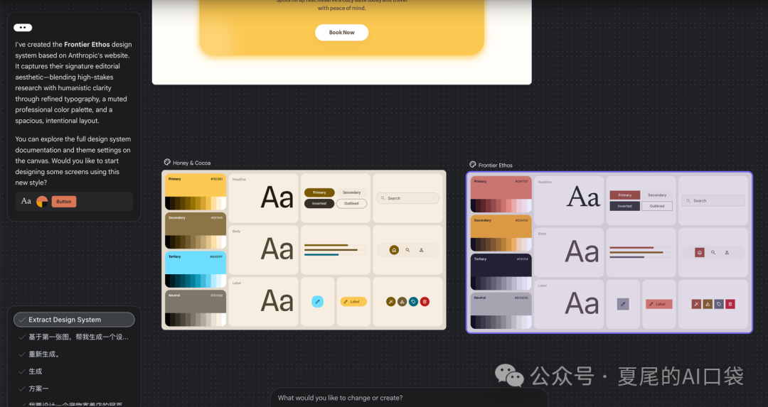 Anthropic 风格导入结果