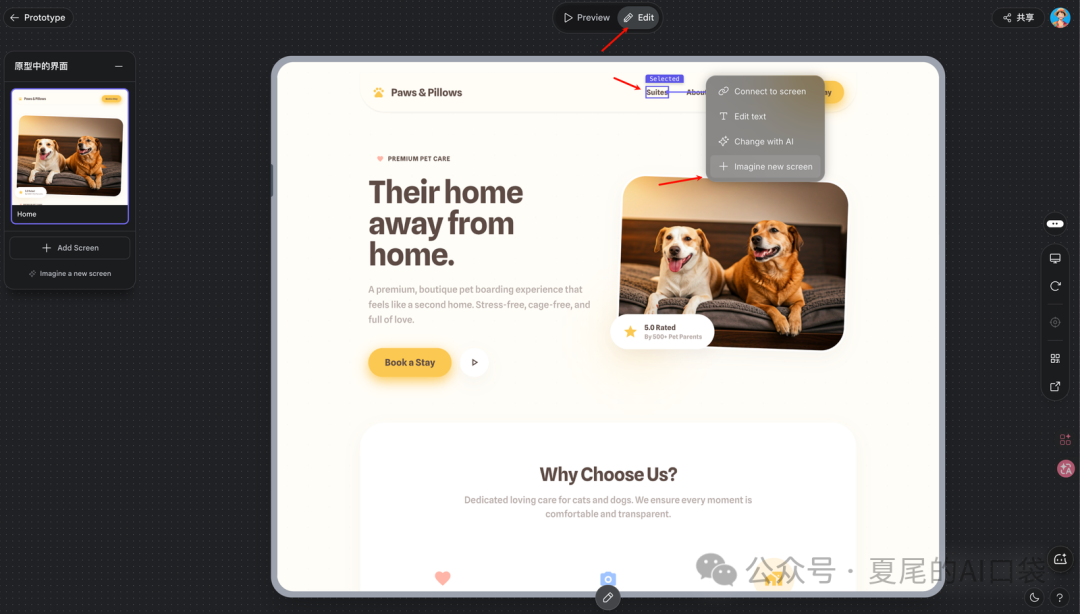 自动生成下一页面