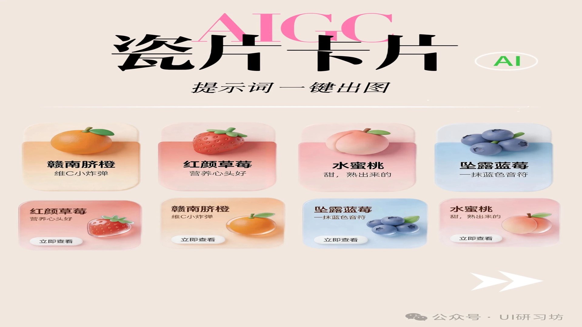 UI功能卡片设计