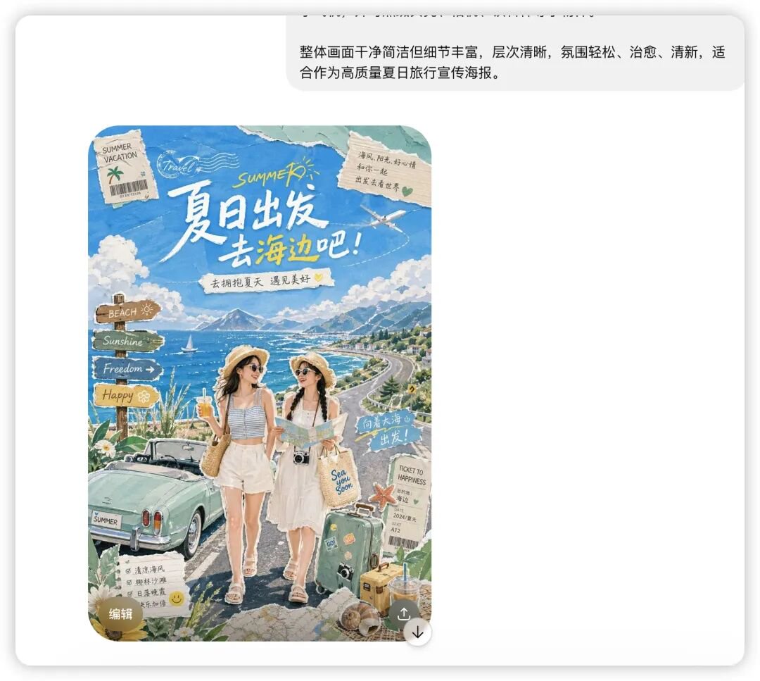 GPT-Image2 生成的 PSD，不是假分层