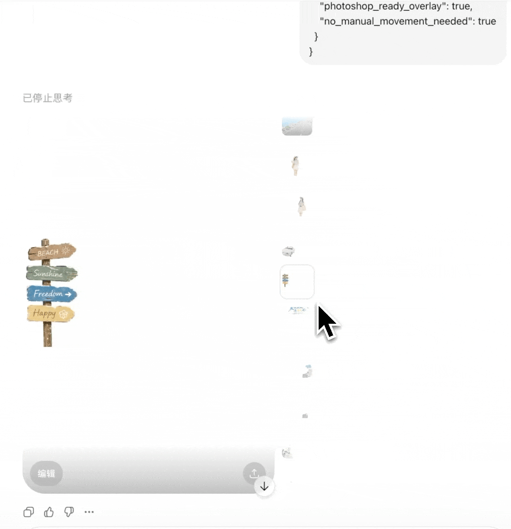 拆分后的图层图片