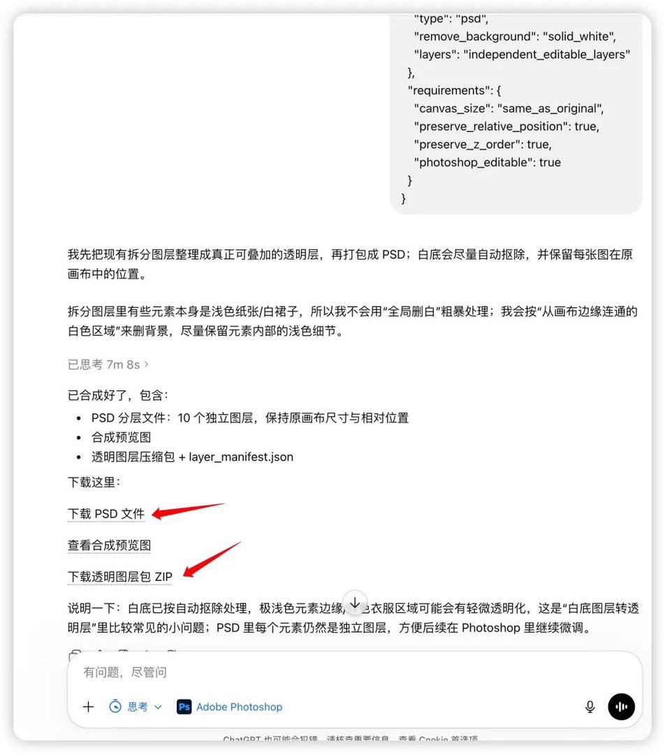 输出下载界面