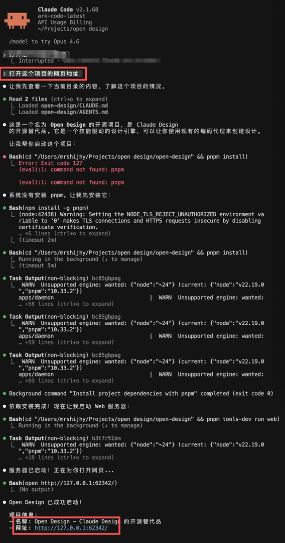 项目页面