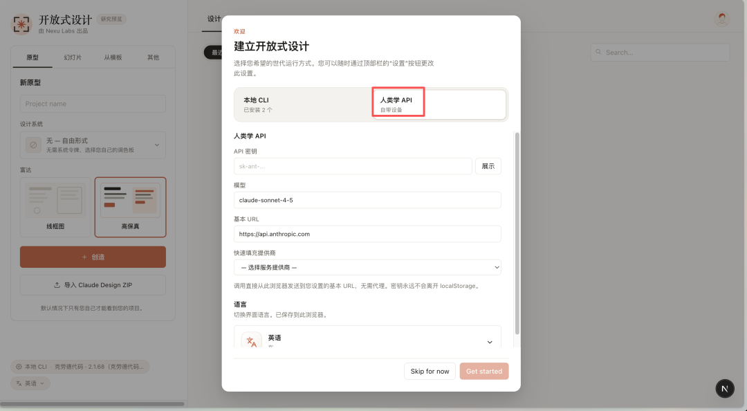 API 配置