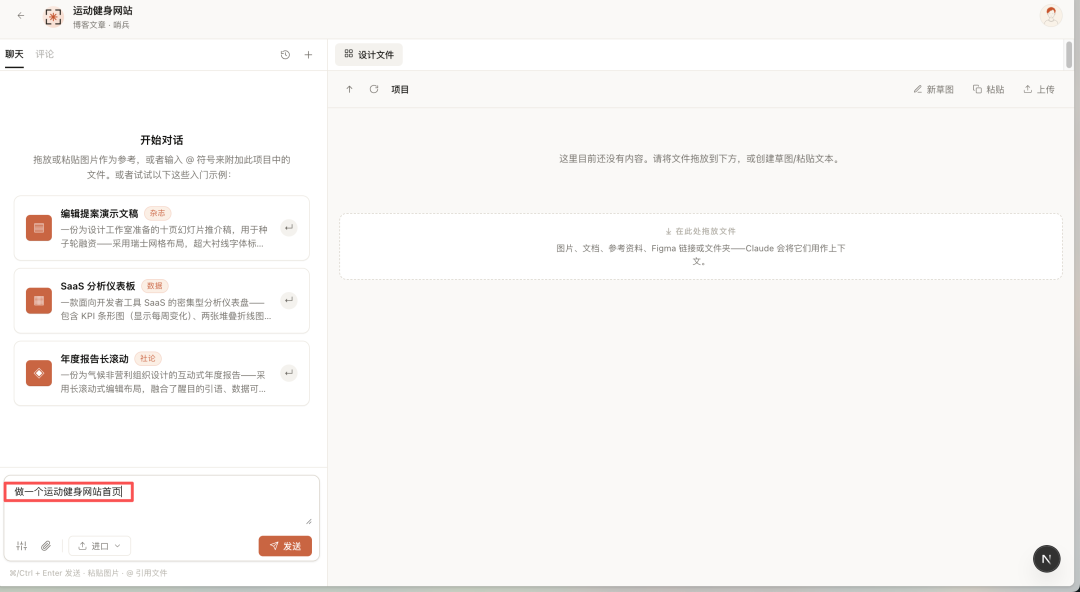输入需求