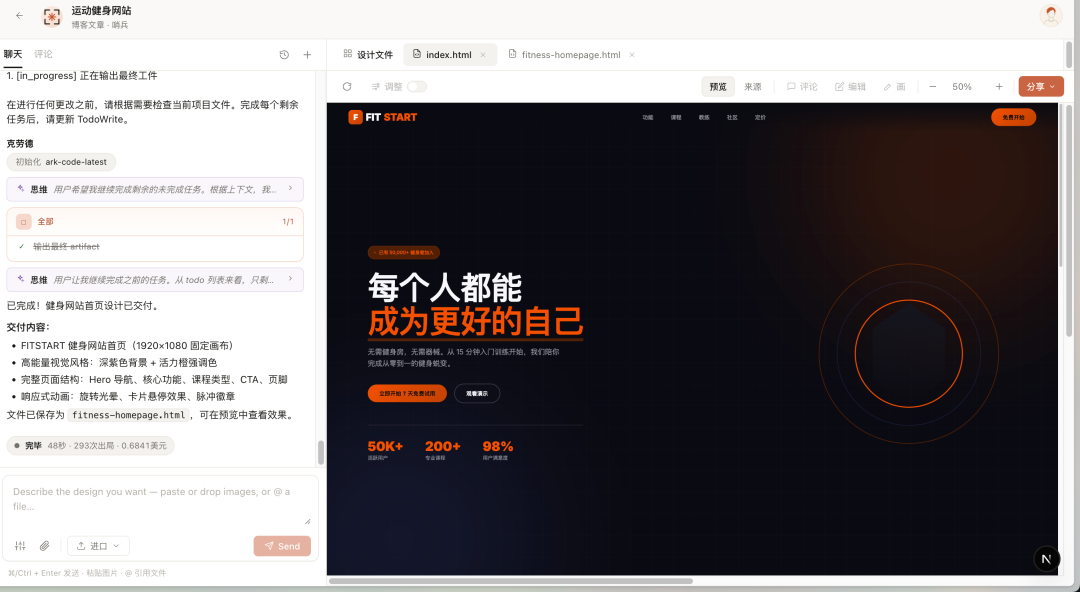 生成结果1