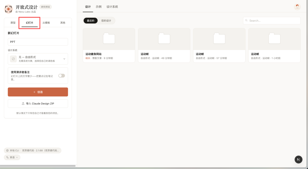 PPT 创建