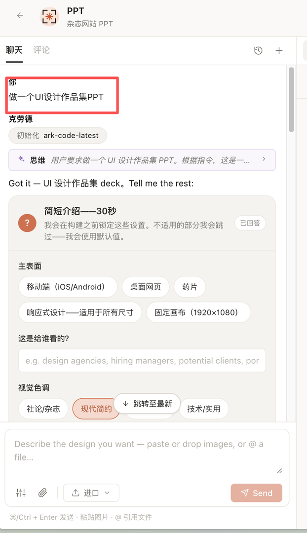 PPT 需求
