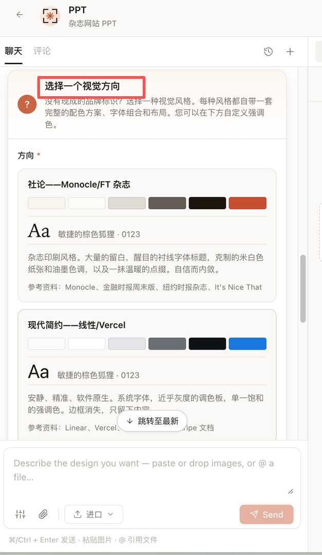 视觉方向
