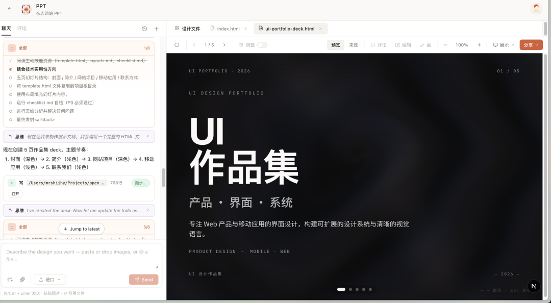 PPT 生成1