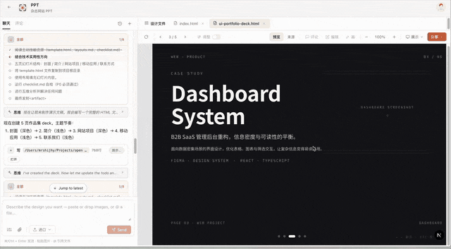 PPT 生成2