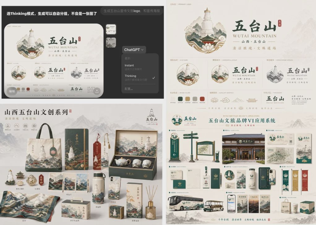 品牌设计-五台山文旅