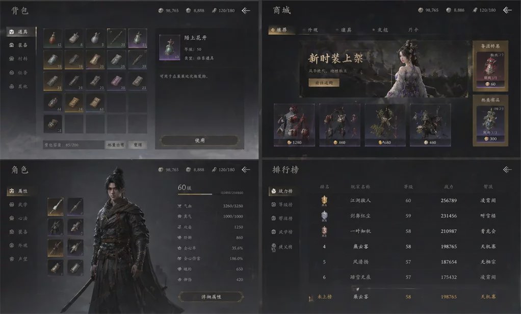 游戏UI场景生成2