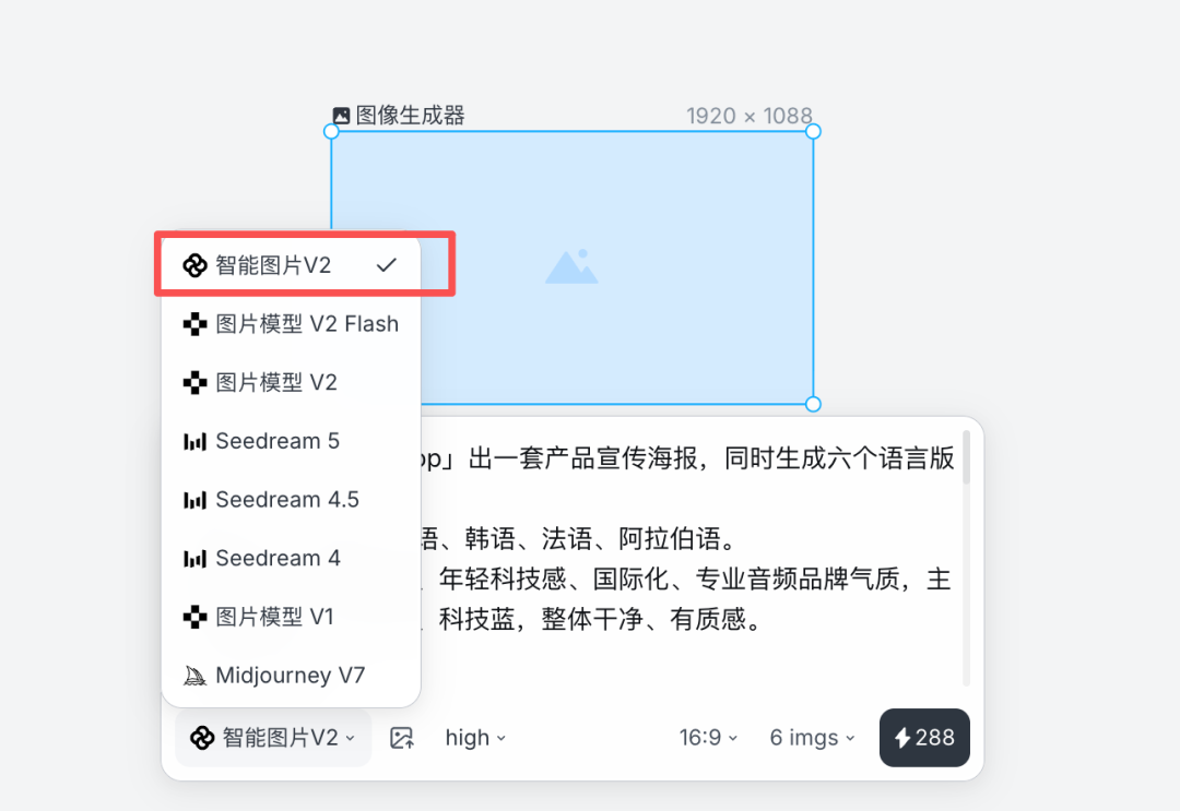 星流平台输入提示词