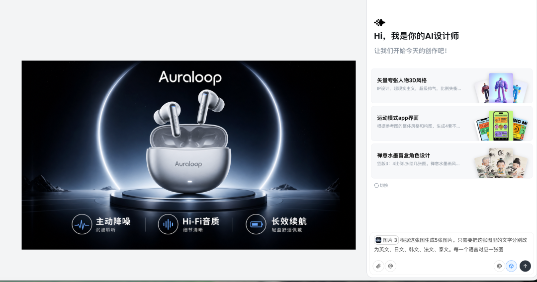 Agent 并行生成多语言海报