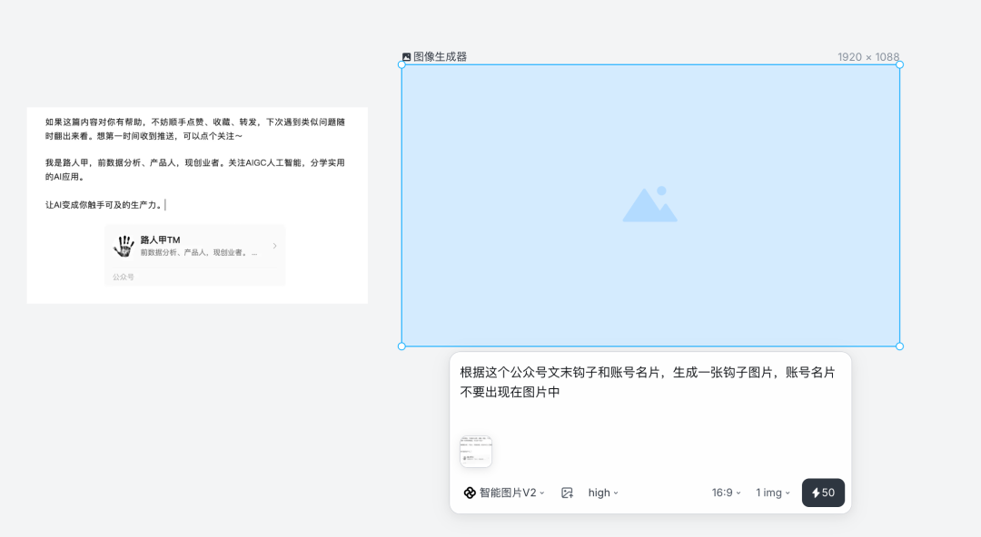 账号名片生成