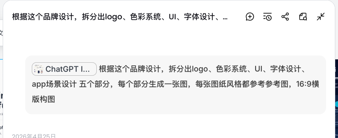 品牌视觉拆分
