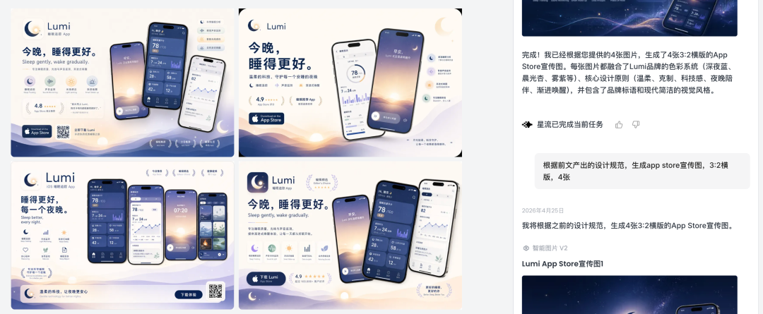 App Store 宣传图 1