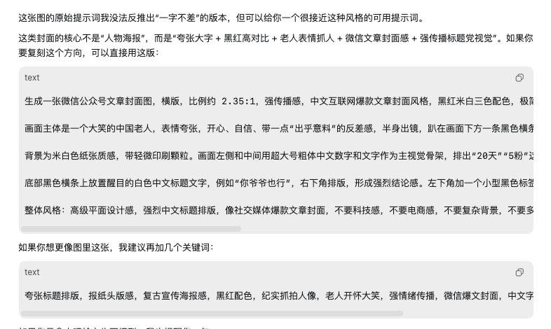 对话截图