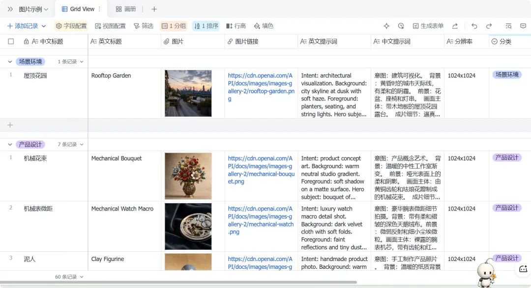 列表视图