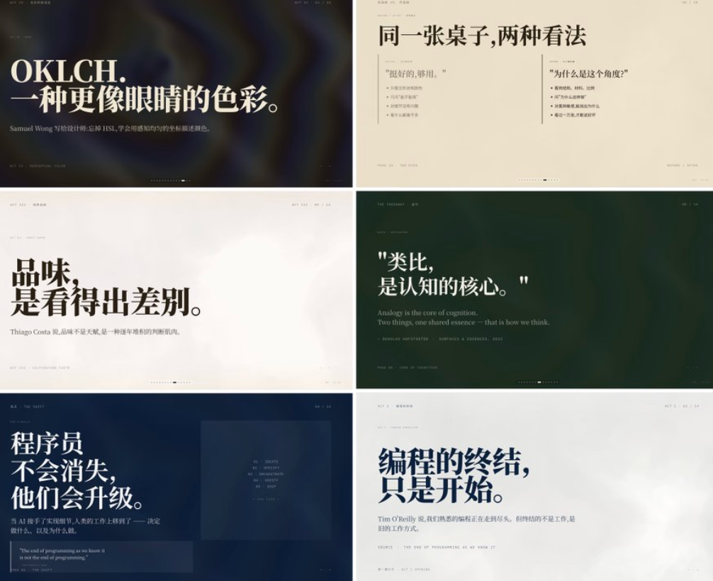 guizang-ppt-skill 示例2