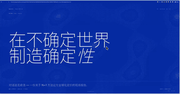 guizang-ppt-skill 动效演示