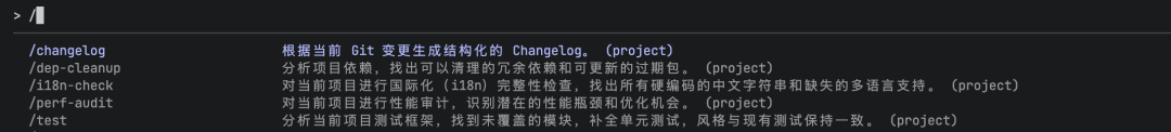 Claude Code 文档中关于自定义命令的说明