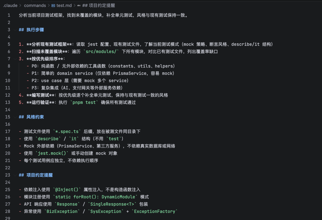 test.md 文件内容示例