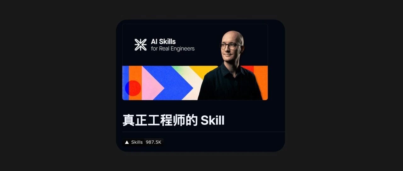 AI 时代软件工程基础比以往更重要：Matt Pocock 演讲精华