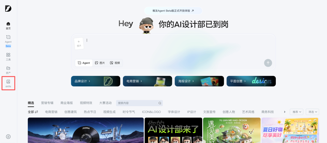 产品设计 Skill