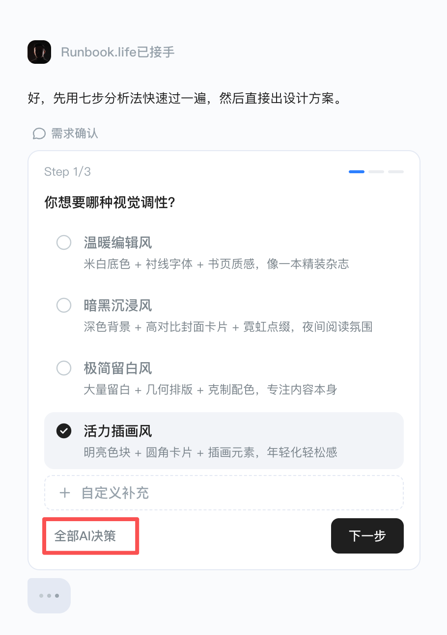 UI 设计效果