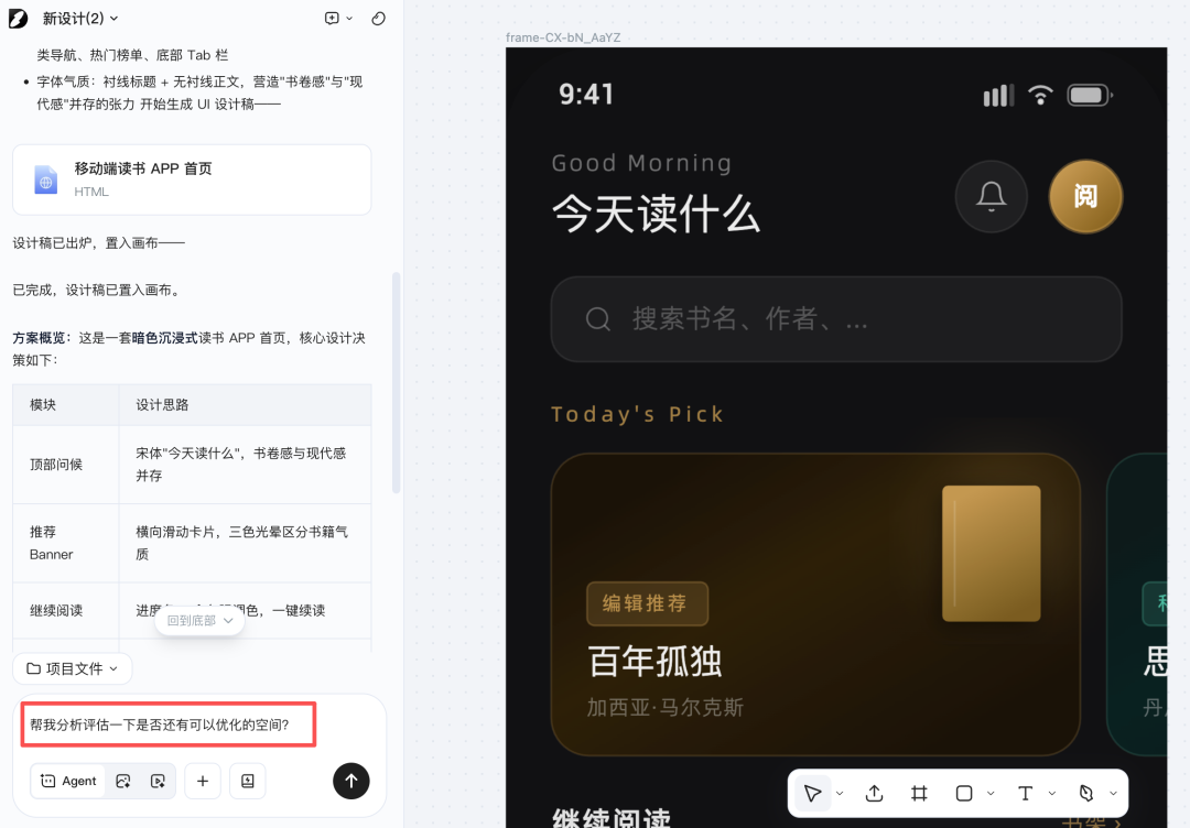 评估报告