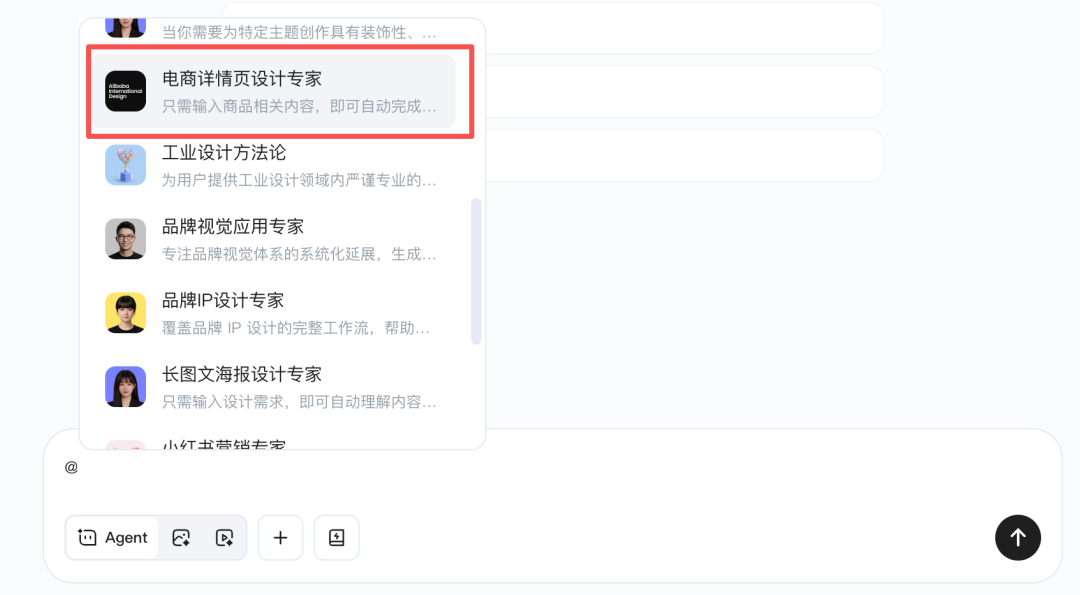 电商详情页生成界面