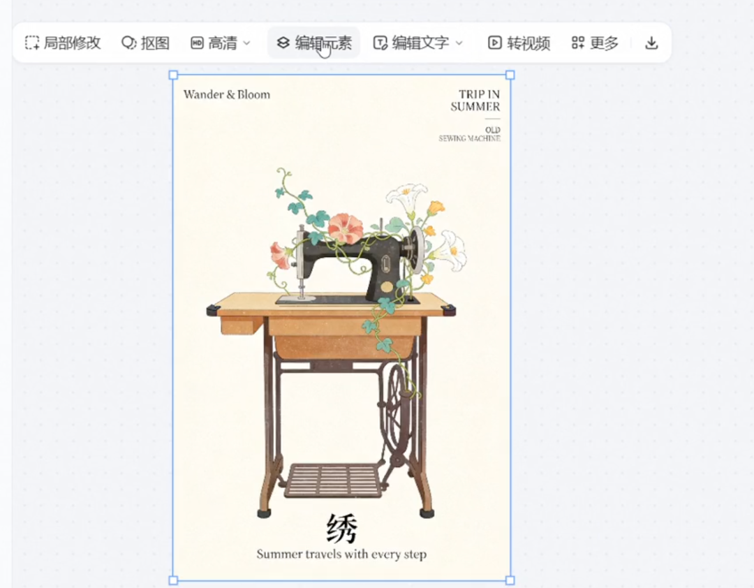 分层效果