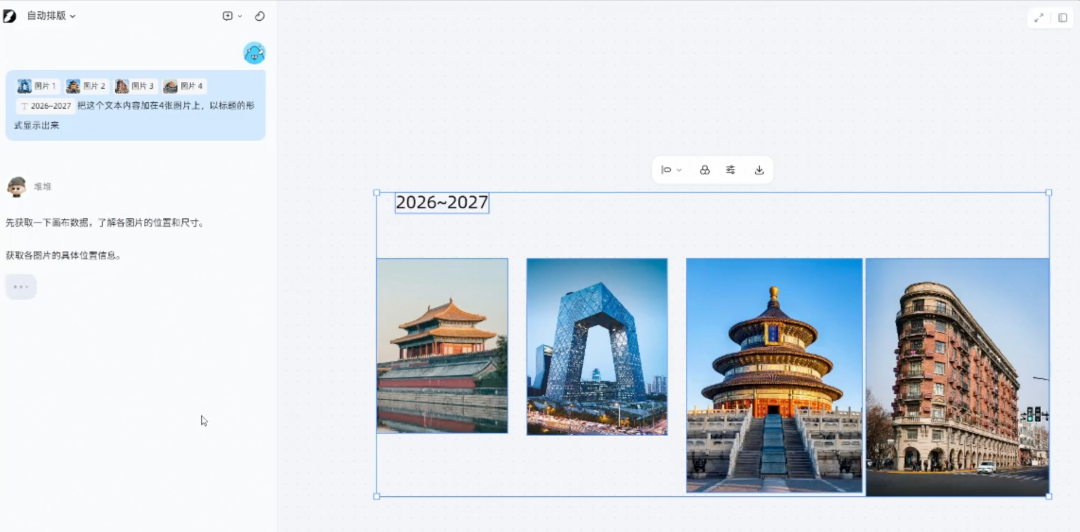 批量效果