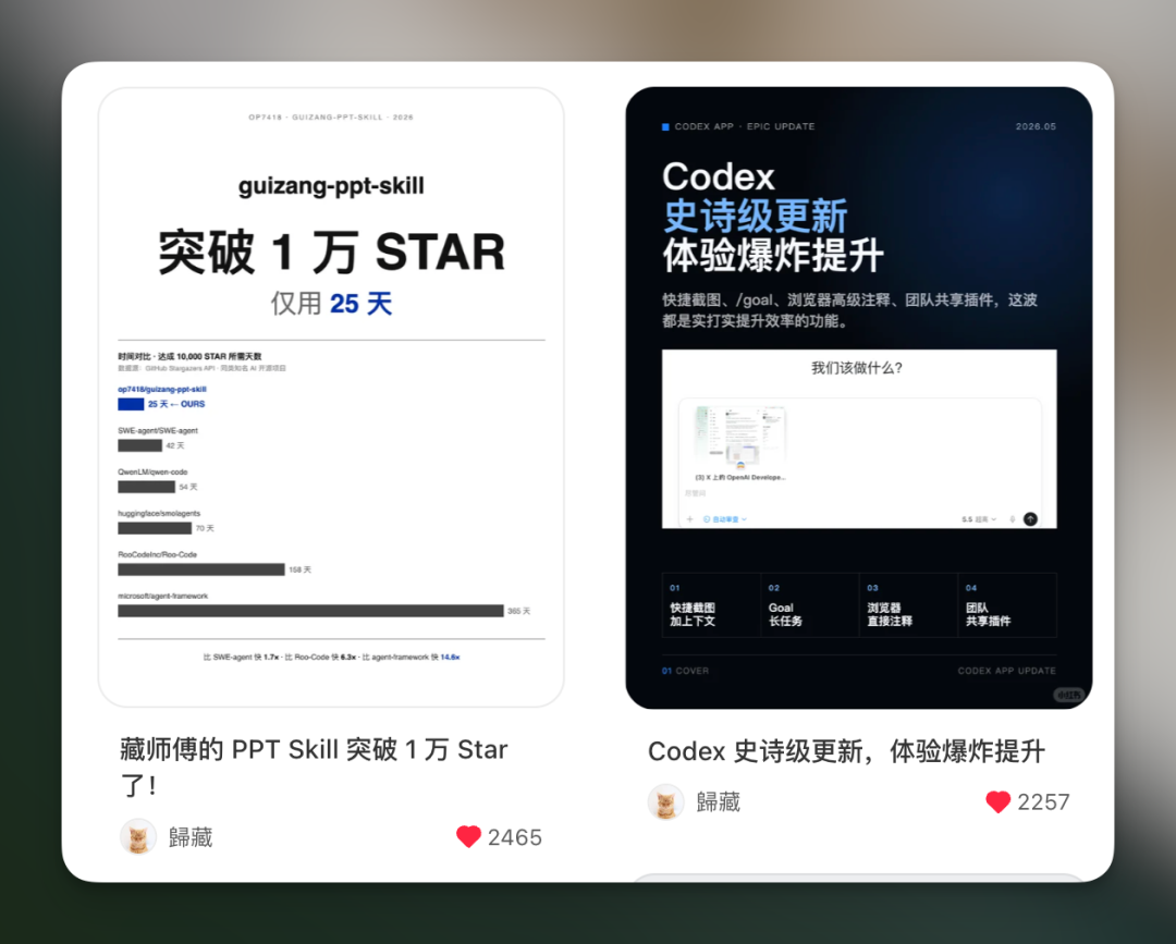 PPT Skill 截图