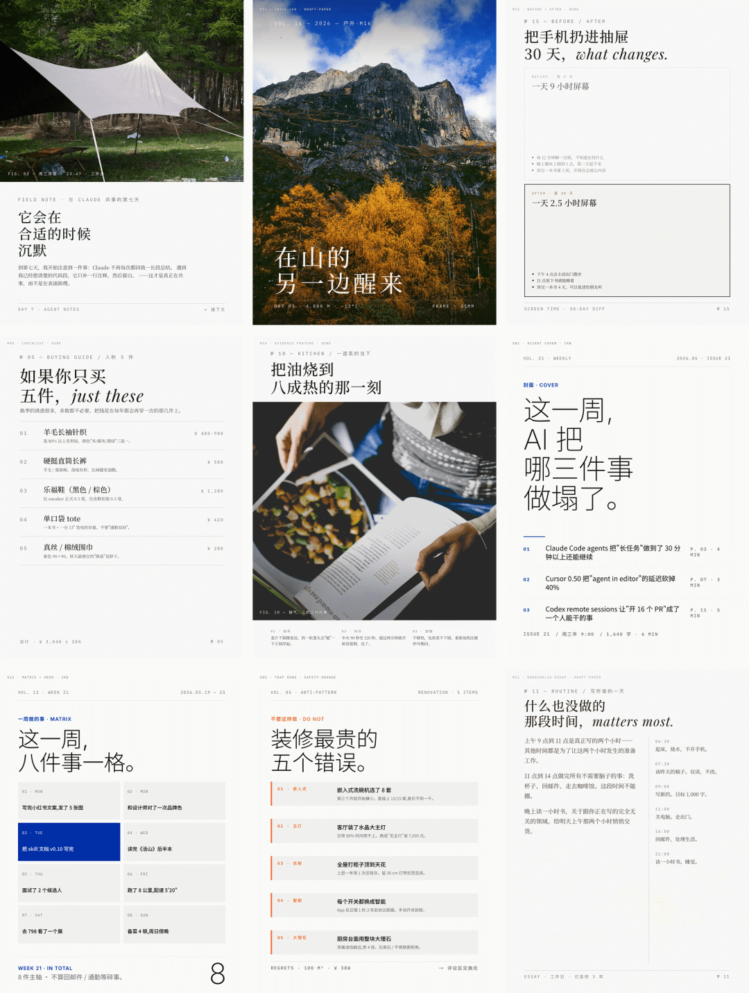 版式骨架