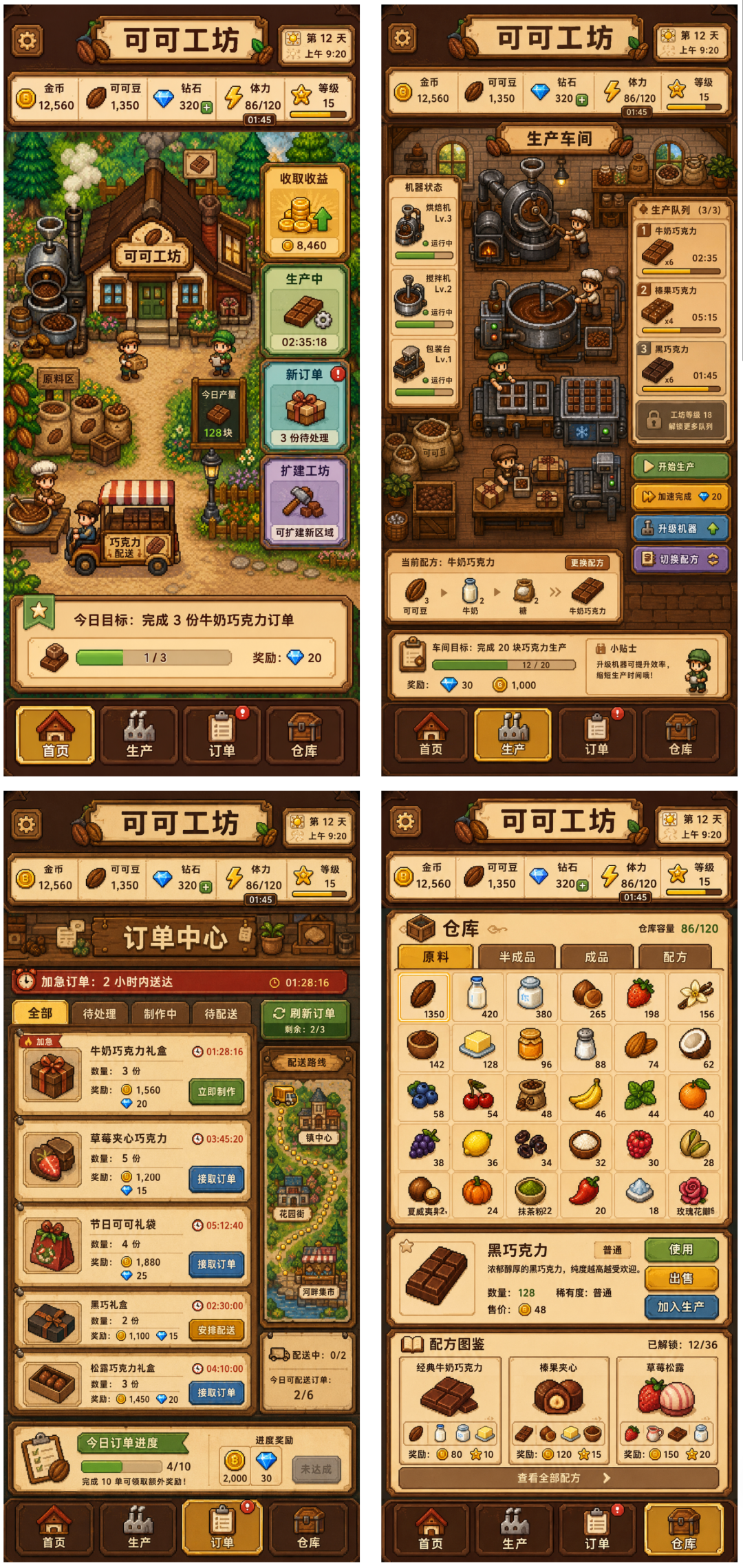 星露谷物语风格