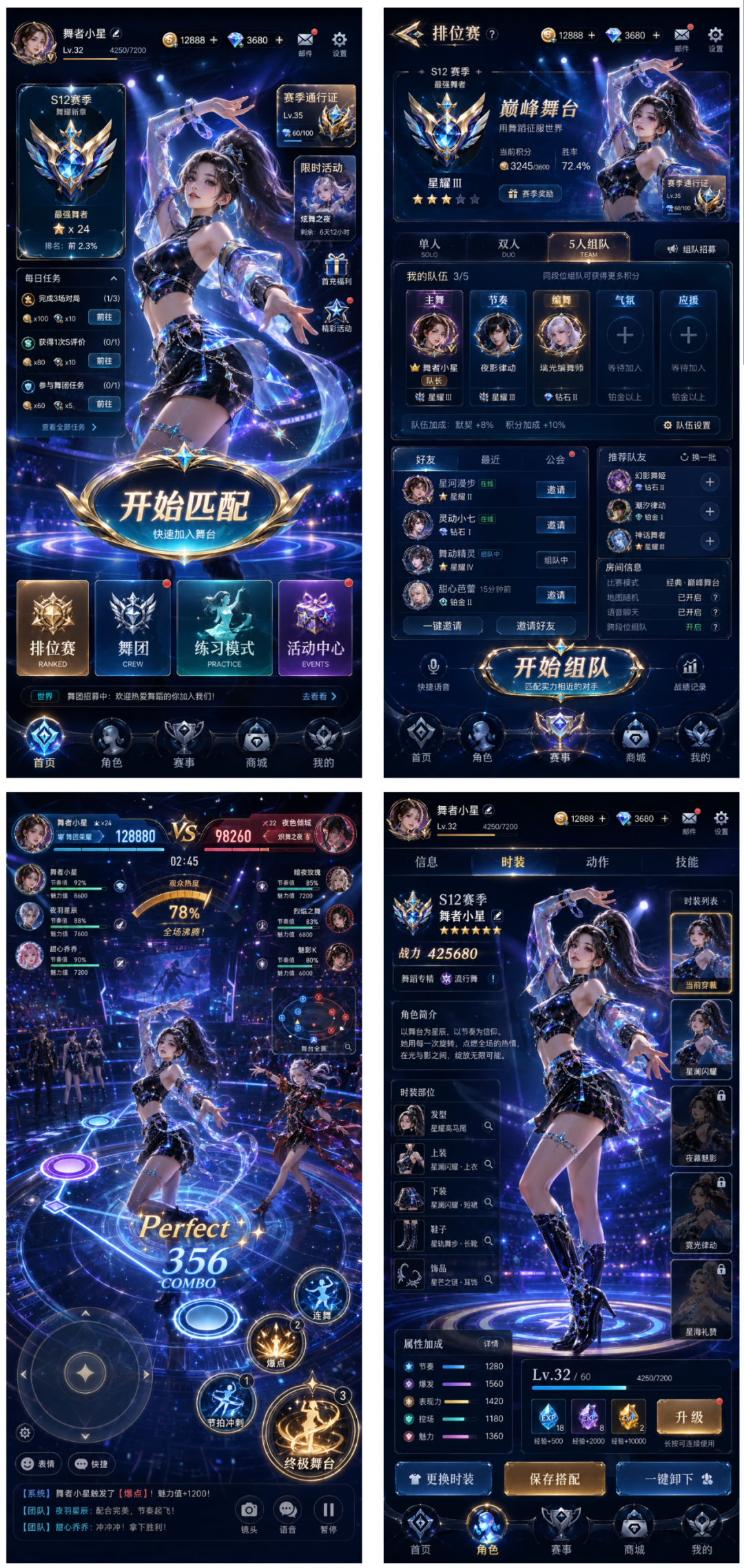王者荣耀风格