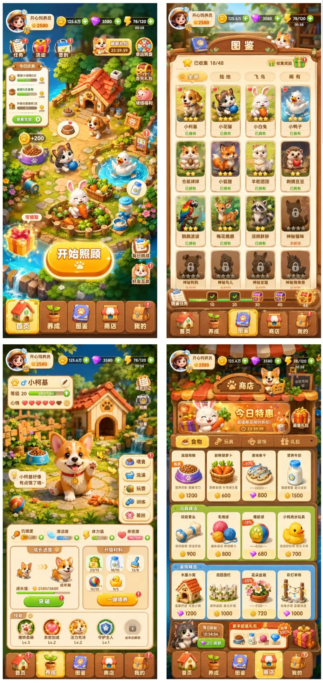 胡闹厨房风格