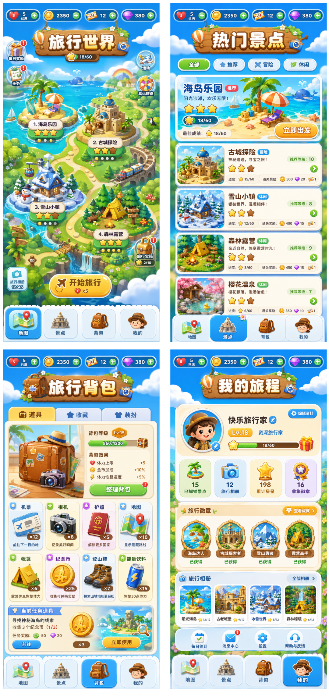 马里奥风格