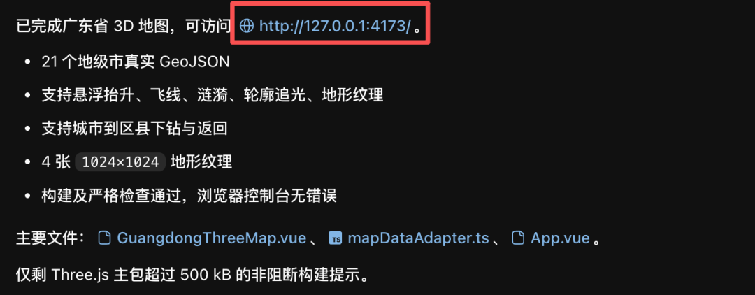 地图加载效果