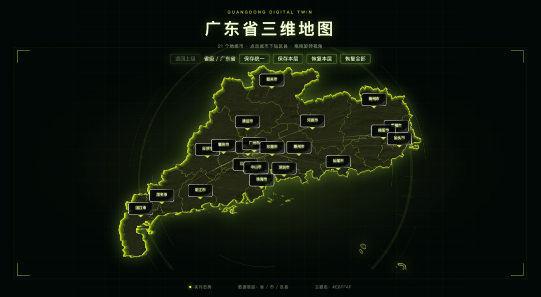 三维地图效果