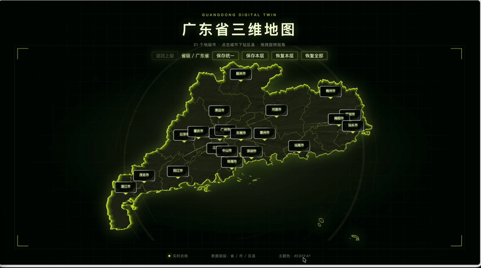 改成蓝色
