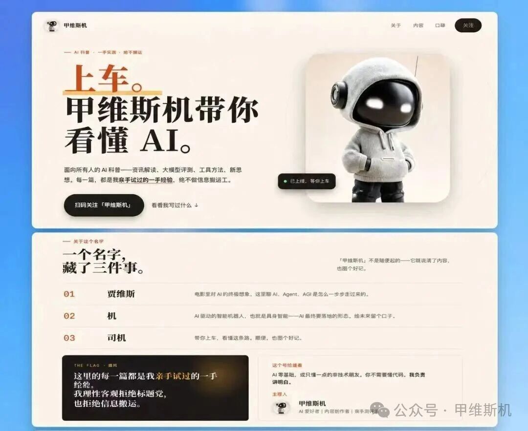 正确到无聊的网站