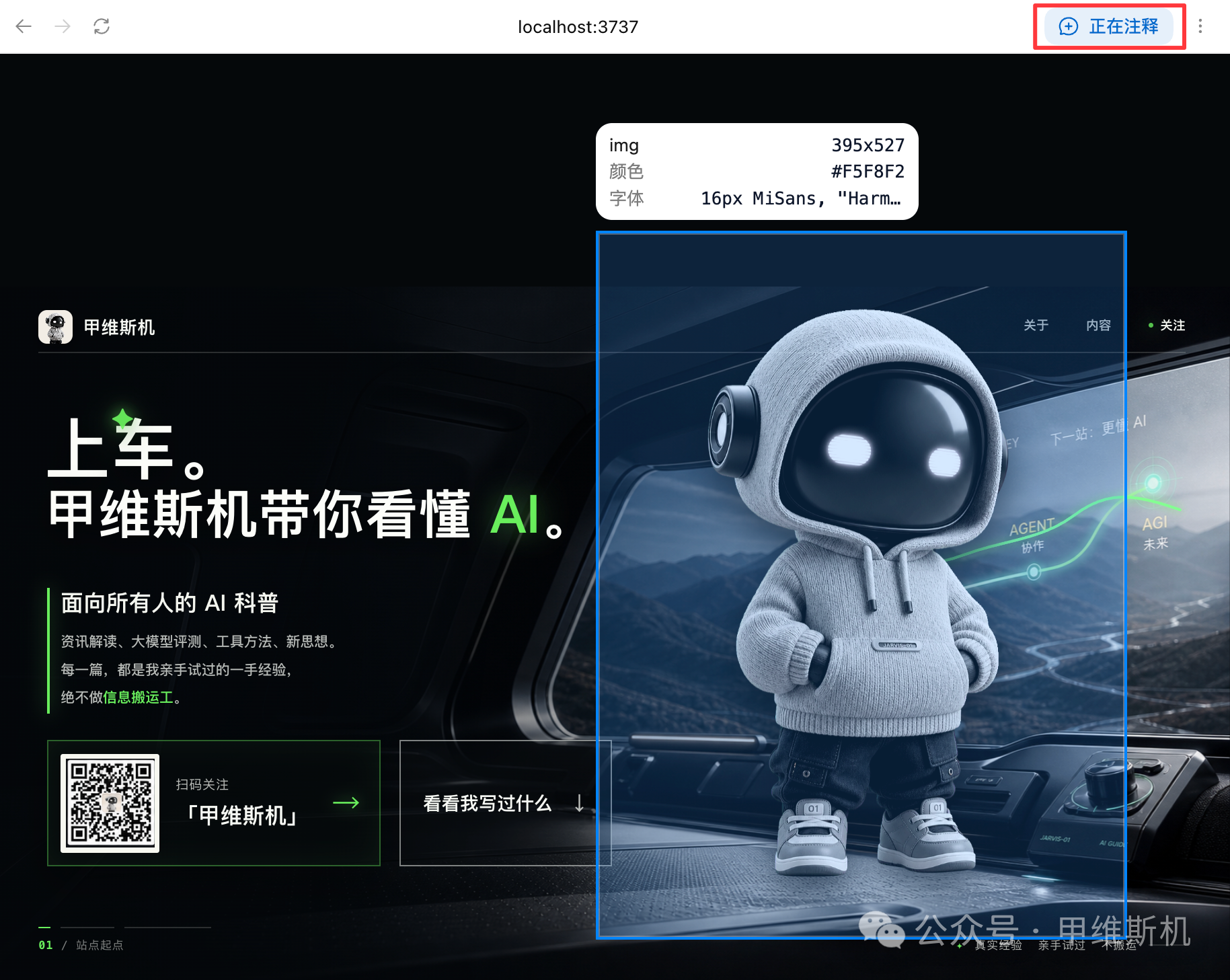 Codex 批注反馈
