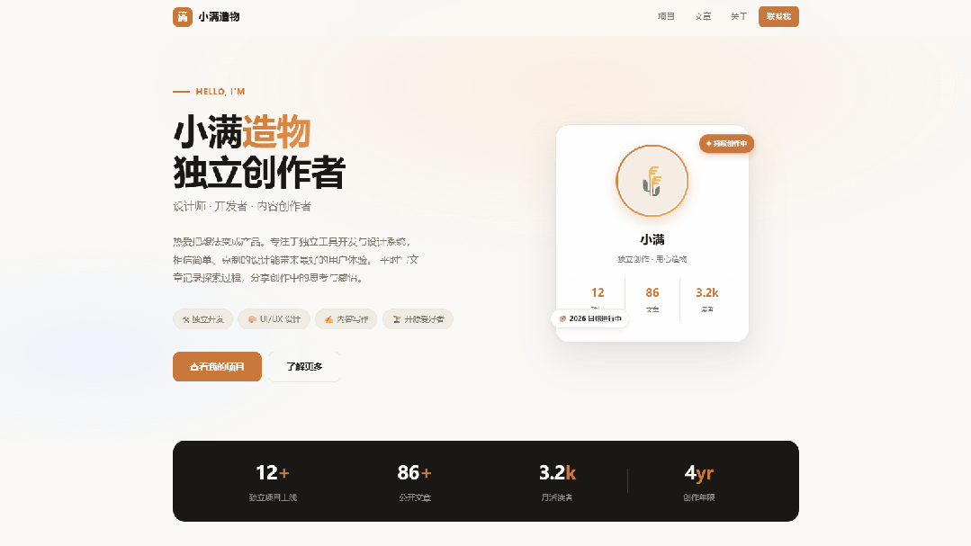 截图参考效果