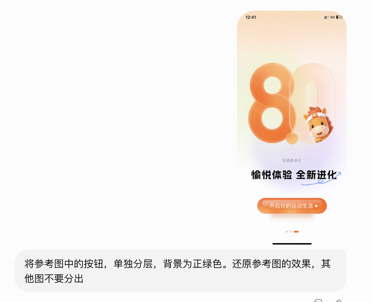MasterGo AI 抠图