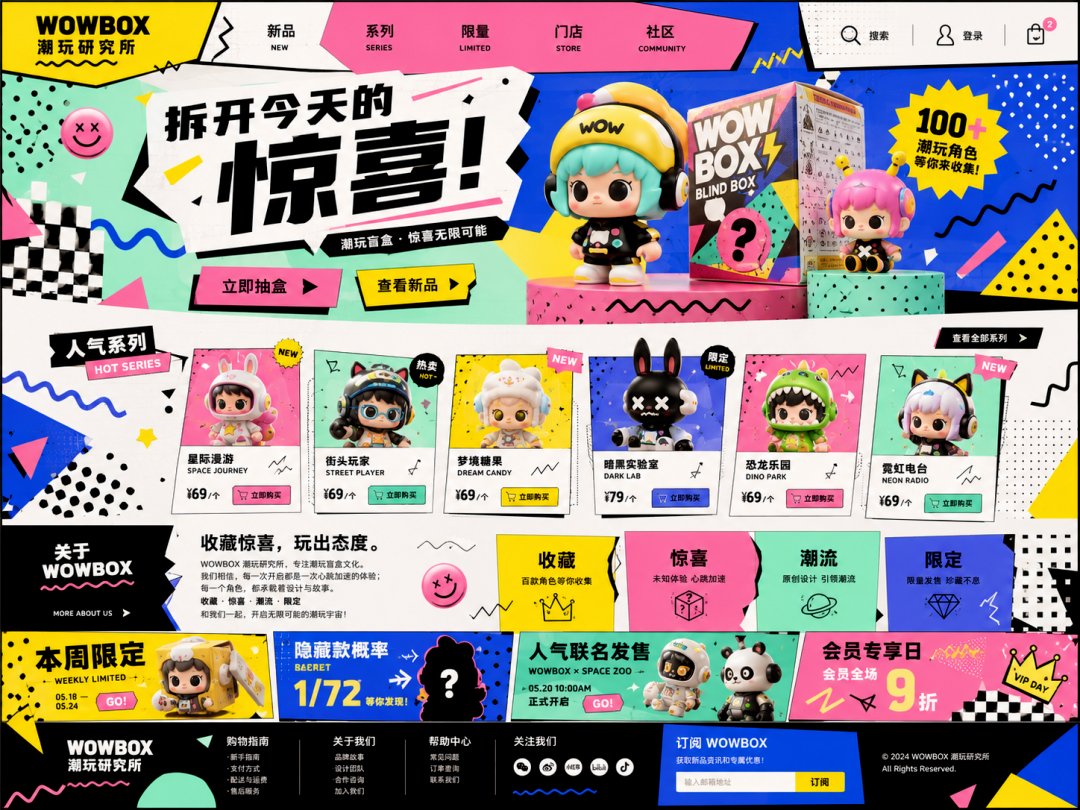 孟菲斯设计风格