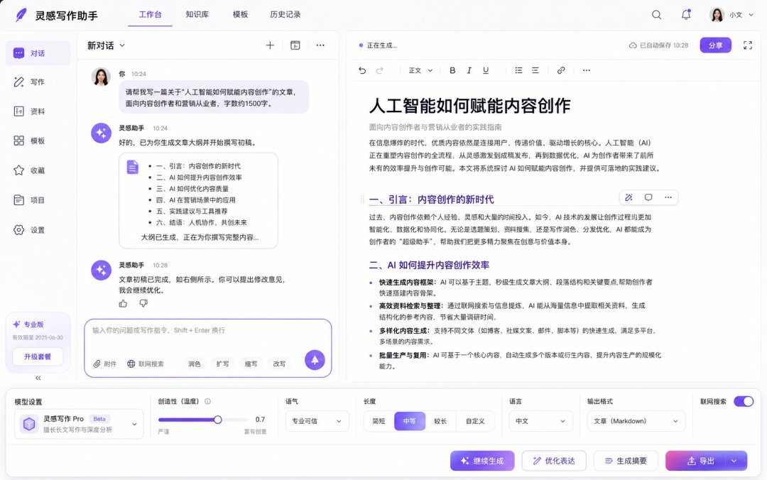 AI 原生界面